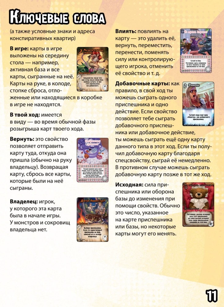 Настольная игра - Замес. Мишки, бабки, рок-н-ролл